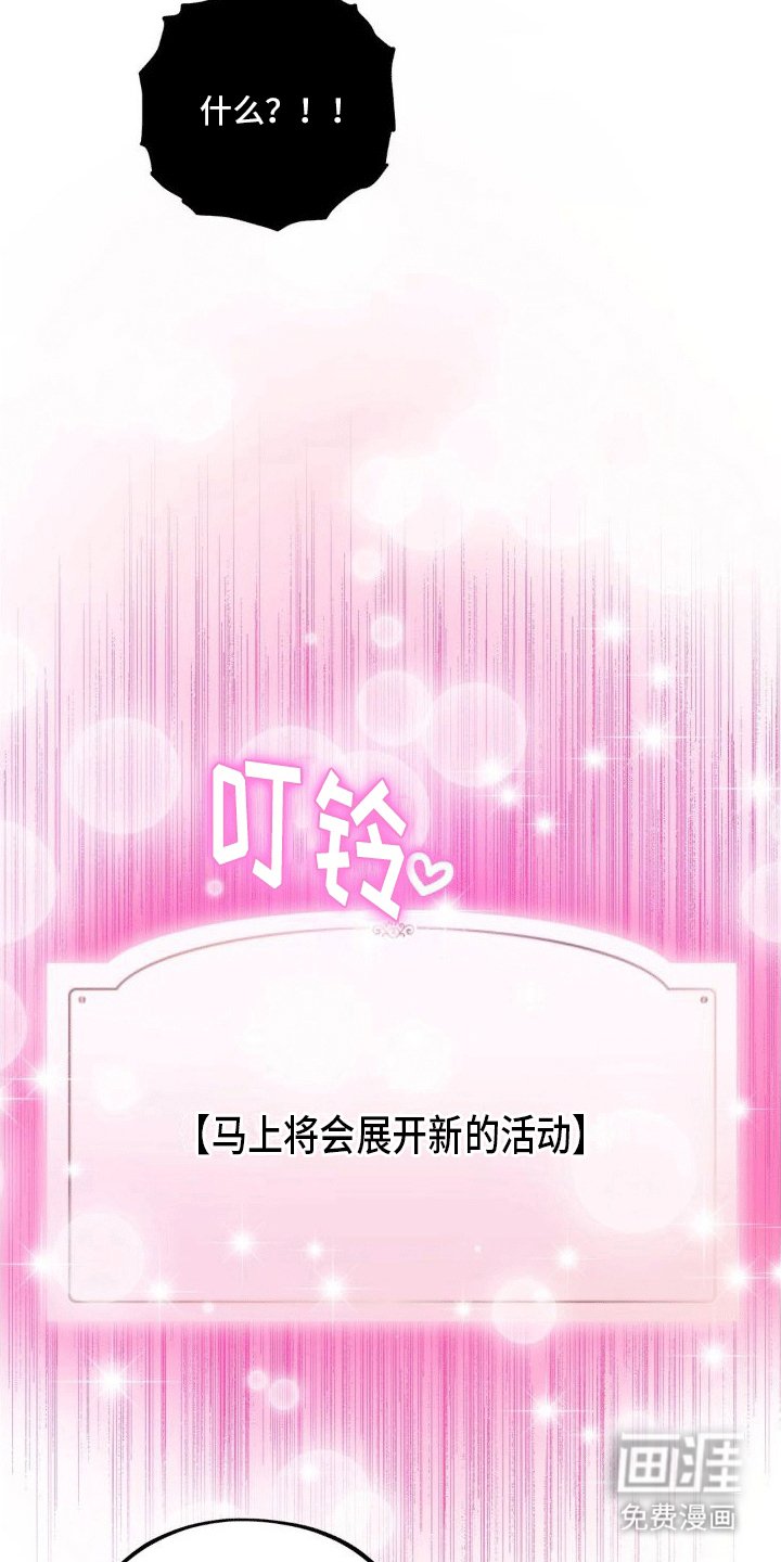 第9章：攻略成功（完结）