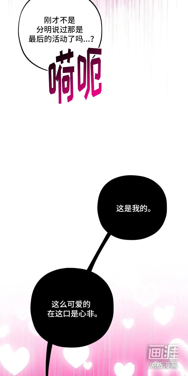 第9章：攻略成功（完结）