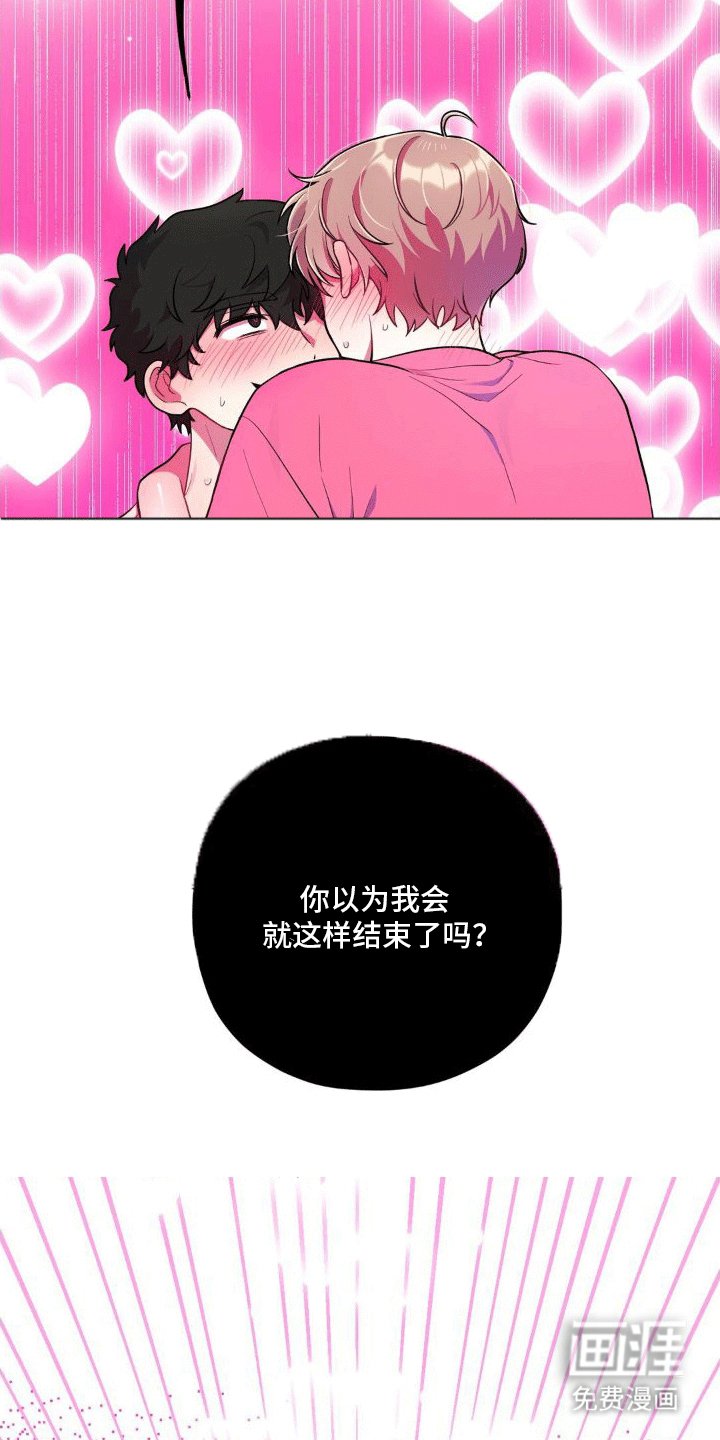 第9章：攻略成功（完结）