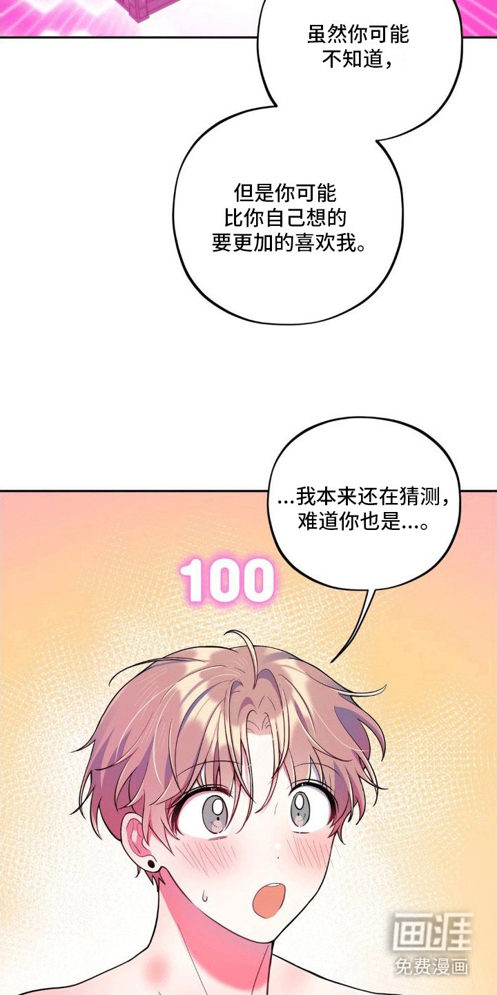 第9章：攻略成功（完结）