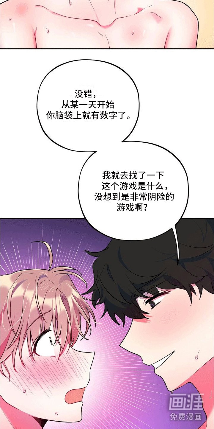 第9章：攻略成功（完结）