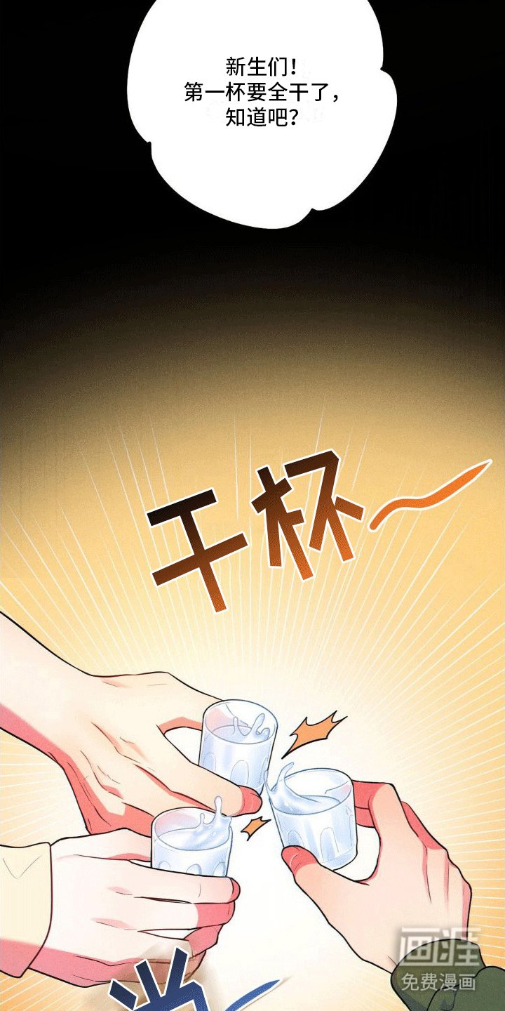 第9章：攻略成功（完结）
