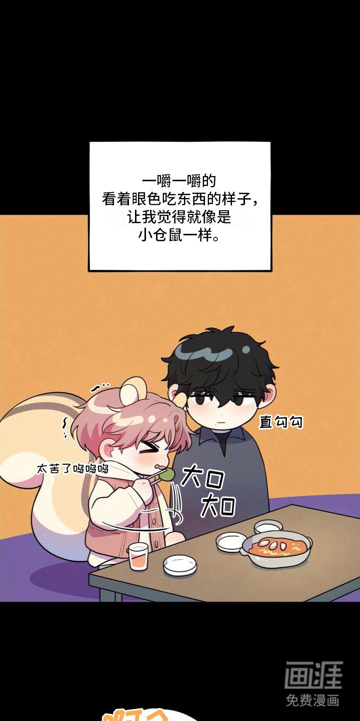 第9章：攻略成功（完结）
