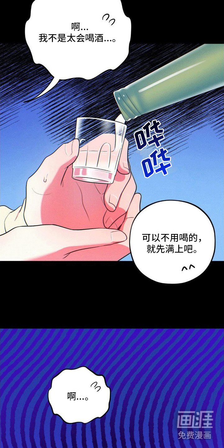第9章：攻略成功（完结）