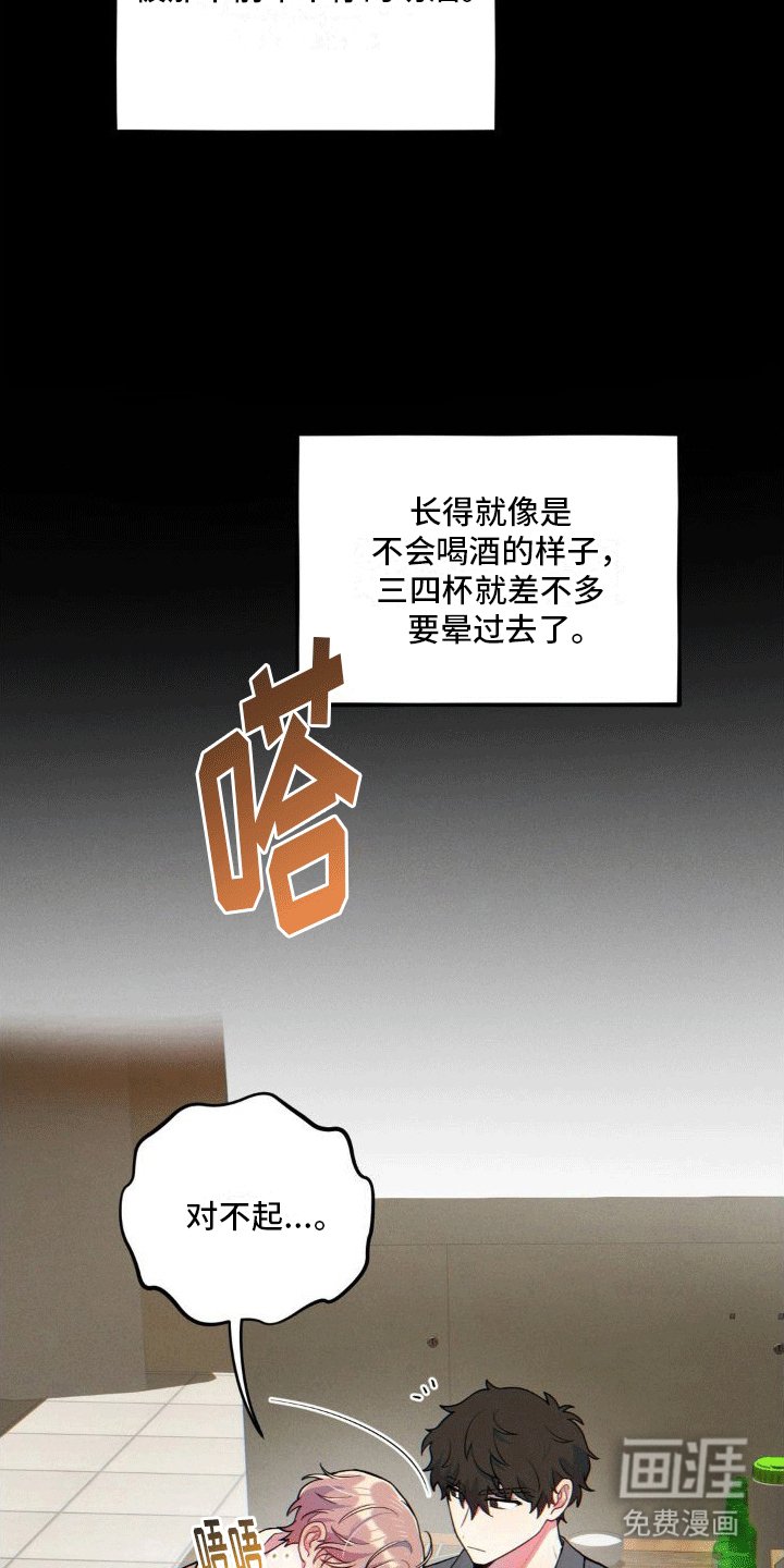 第9章：攻略成功（完结）