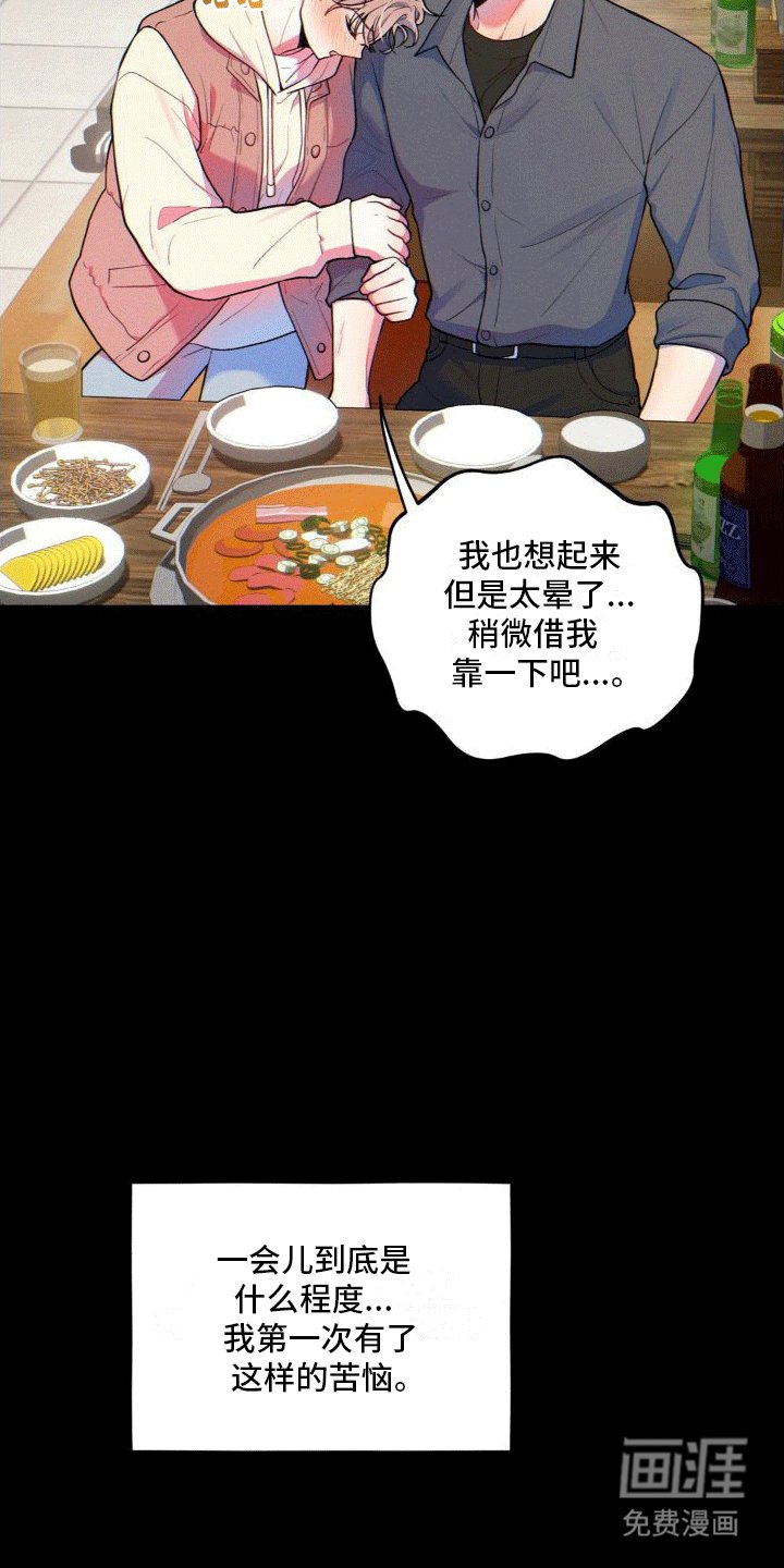 第9章：攻略成功（完结）