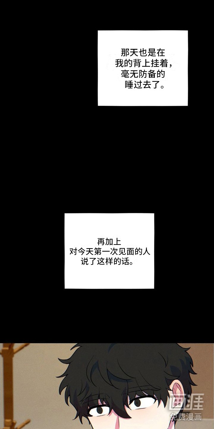 第9章：攻略成功（完结）