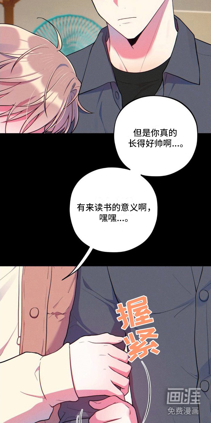 第9章：攻略成功（完结）