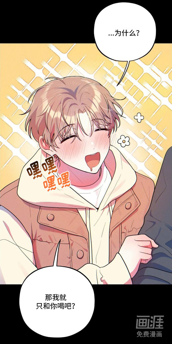 第9章：攻略成功（完结）