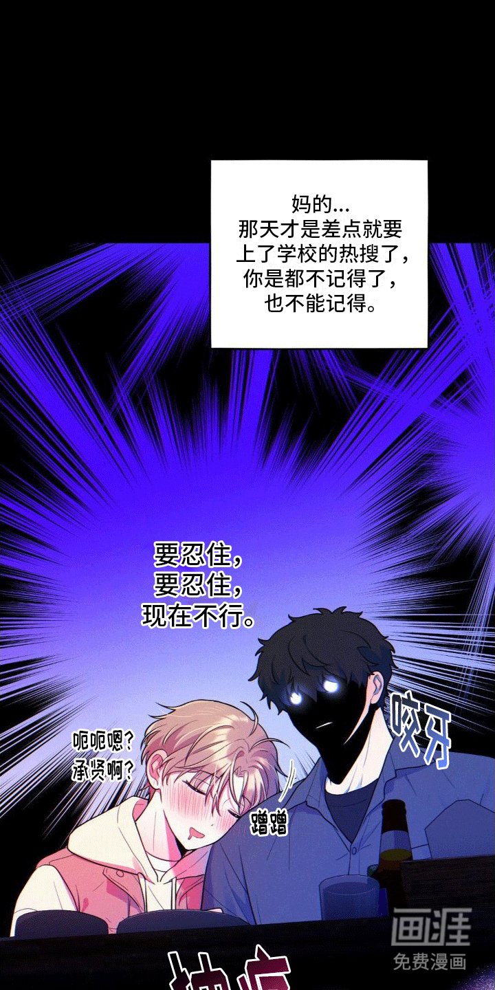 第9章：攻略成功（完结）