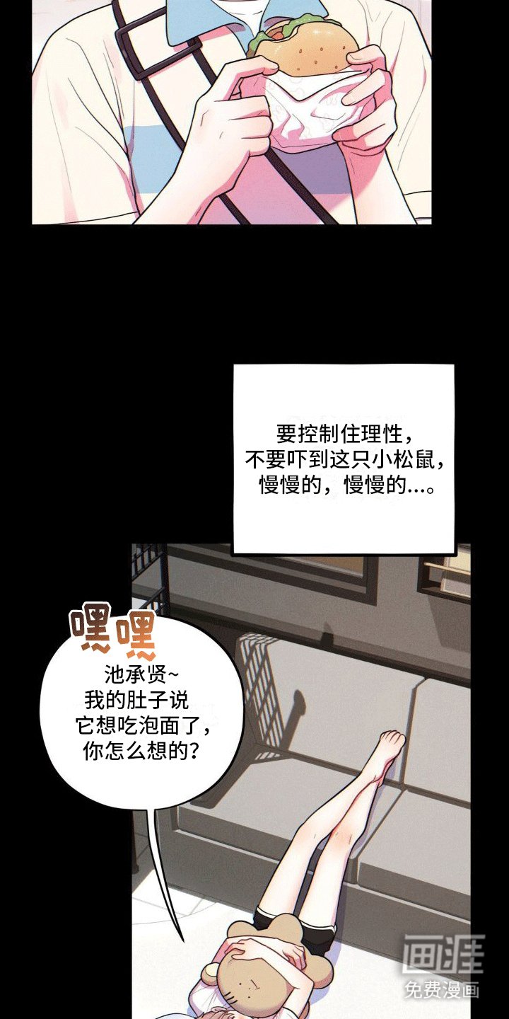 第9章：攻略成功（完结）