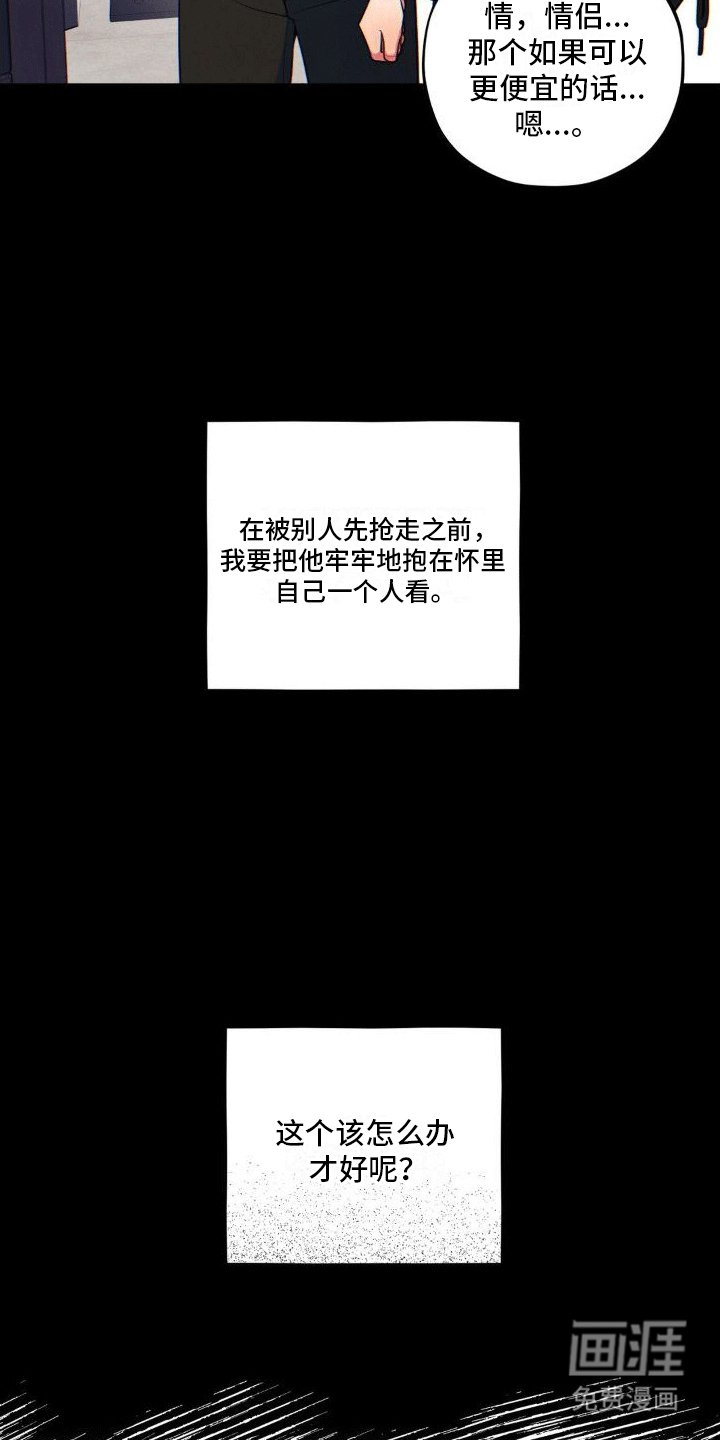 第9章：攻略成功（完结）
