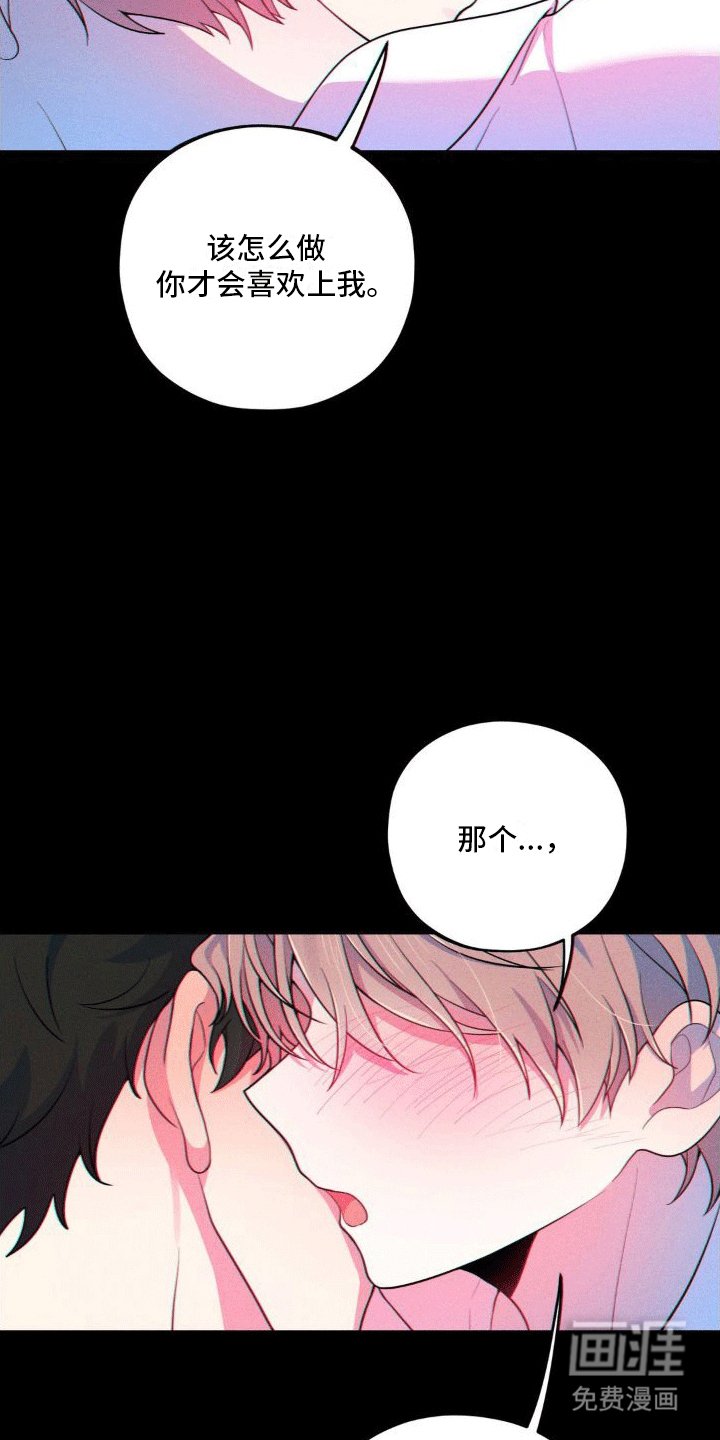 第9章：攻略成功（完结）