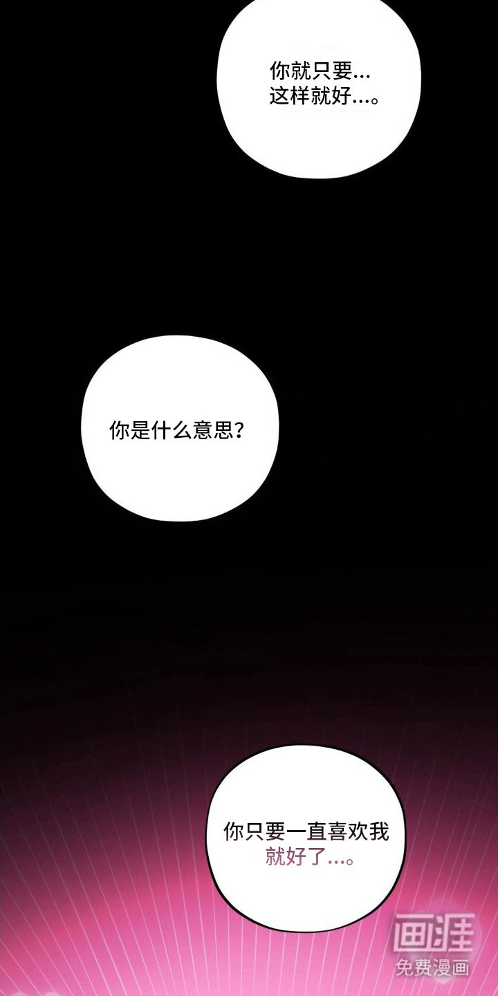 第9章：攻略成功（完结）
