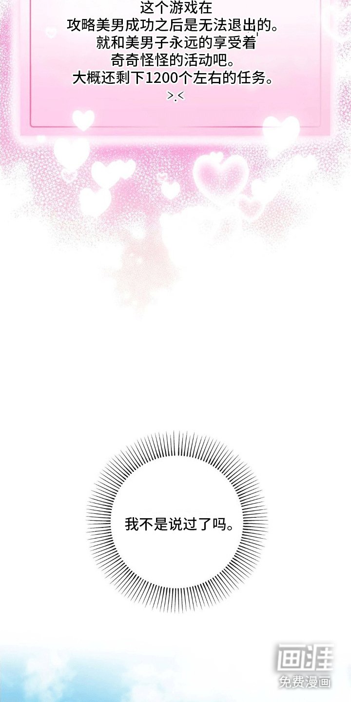 第9章：攻略成功（完结）