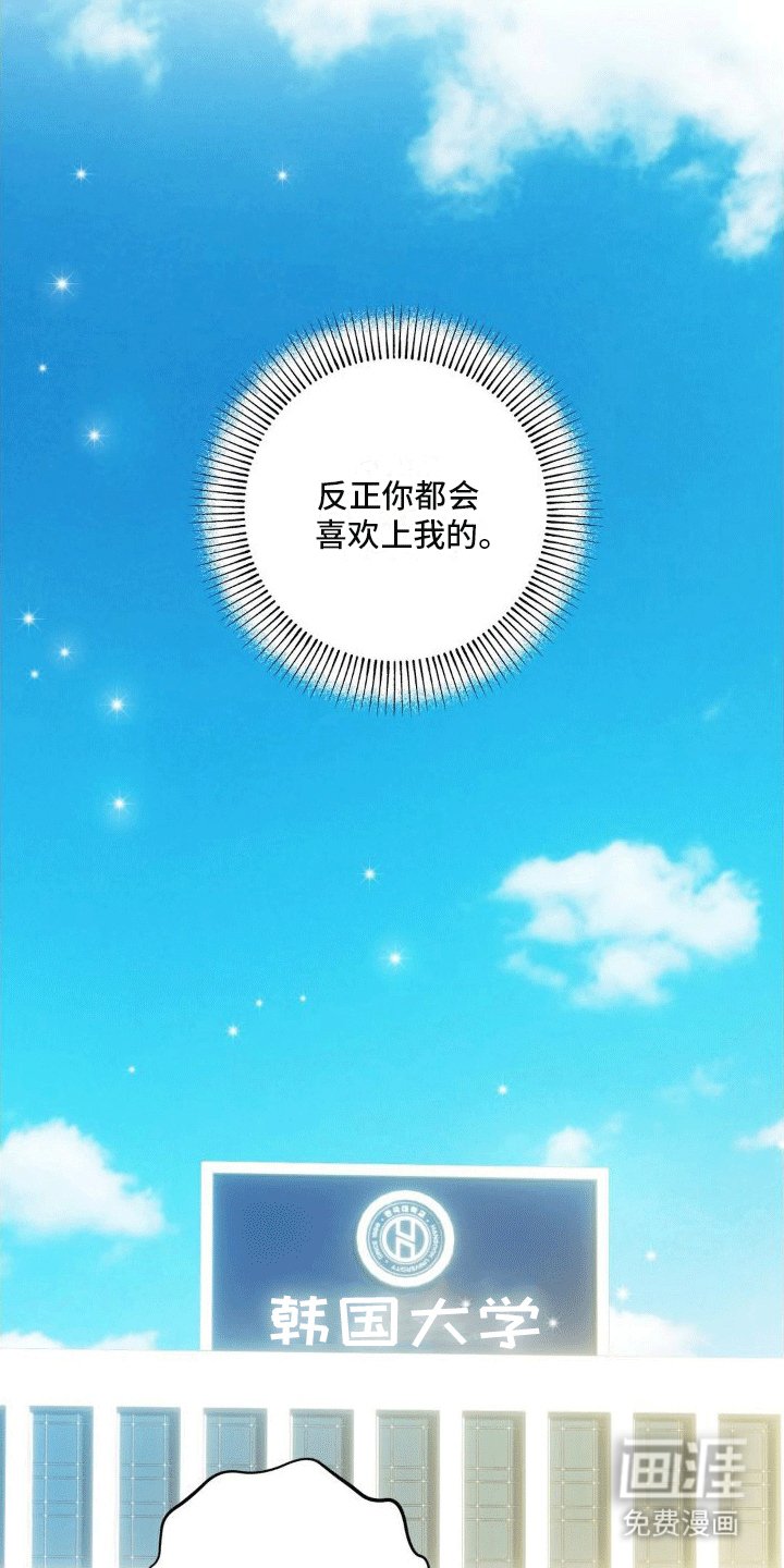 第9章：攻略成功（完结）