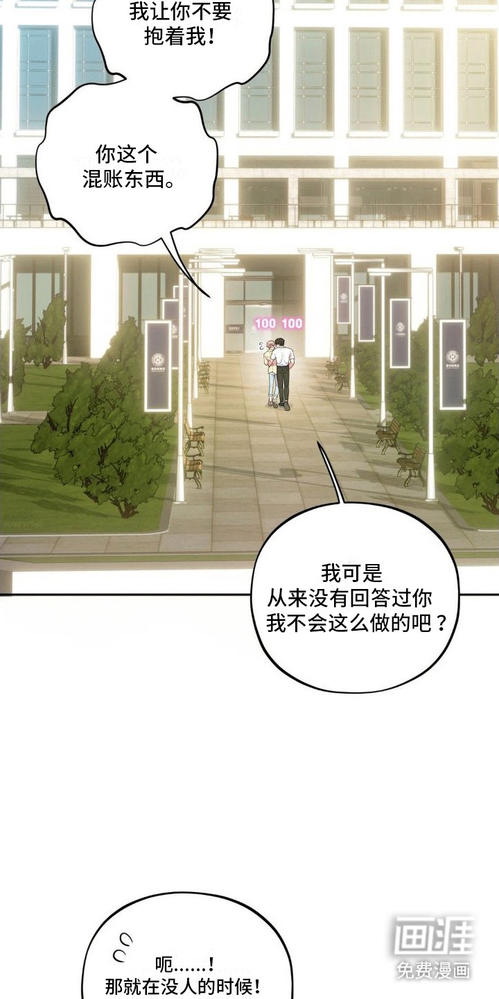 第9章：攻略成功（完结）