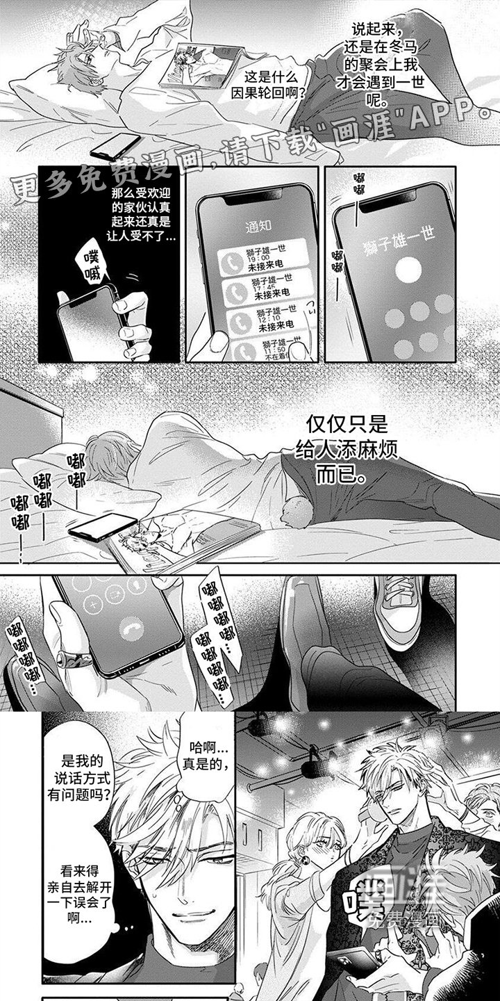 第10章：想你了