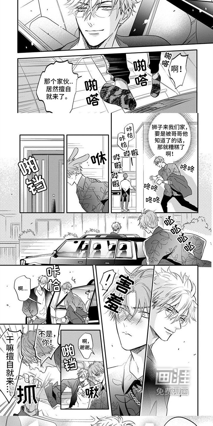 第10章：想你了