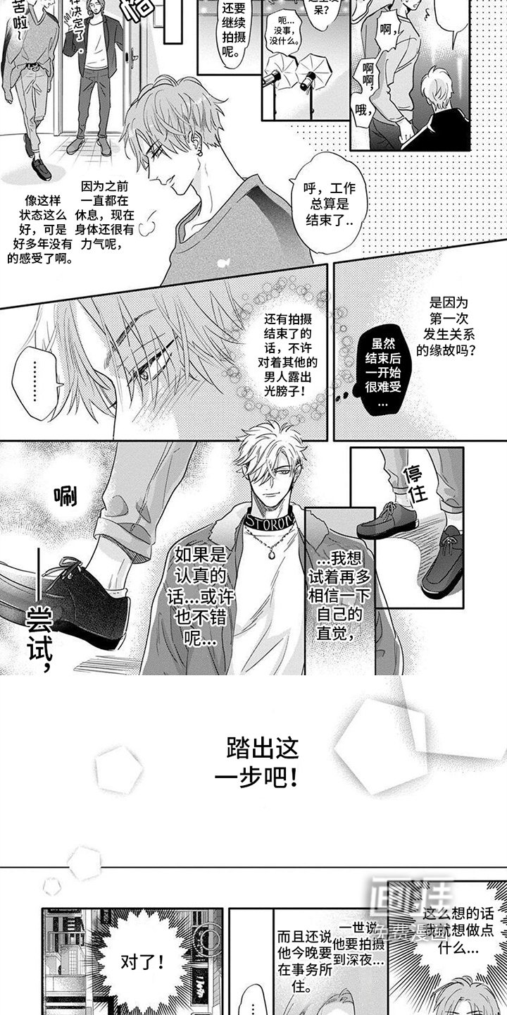 第11章：尝试迈步