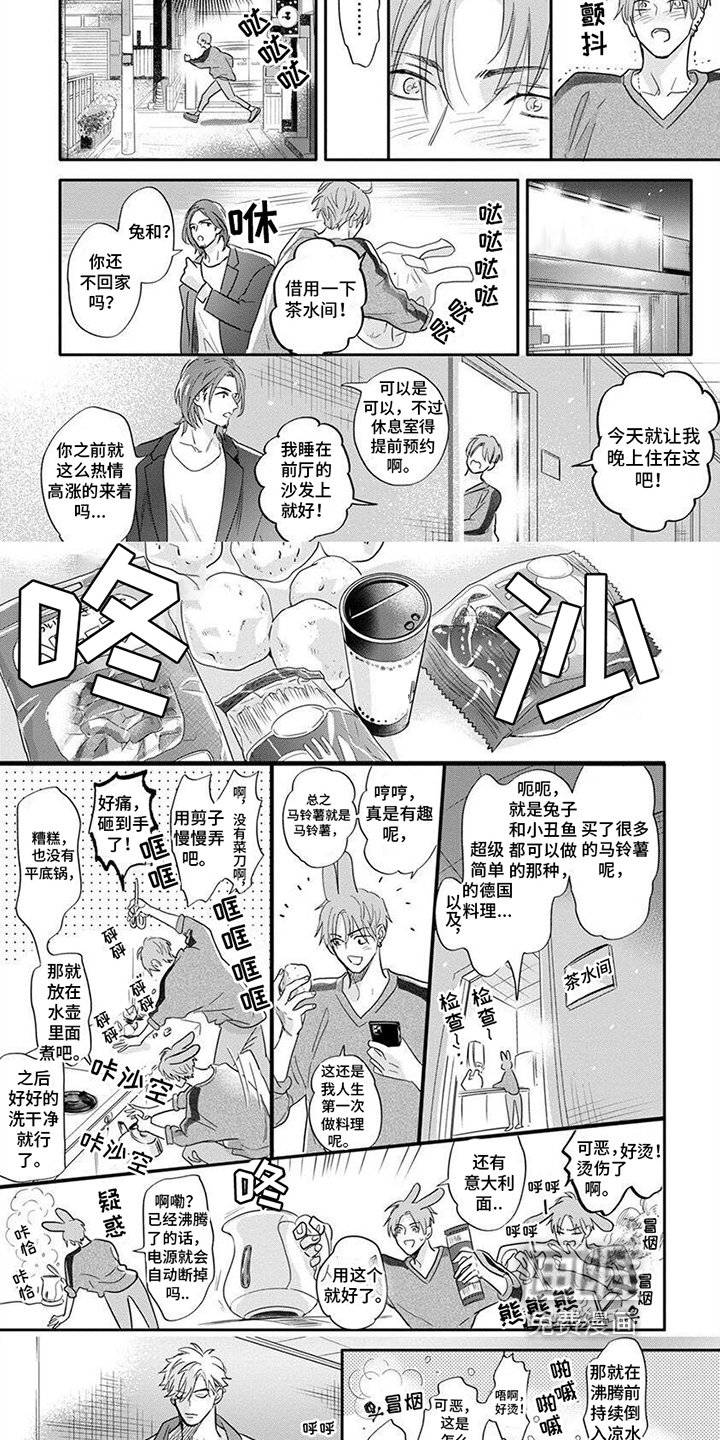 第11章：尝试迈步