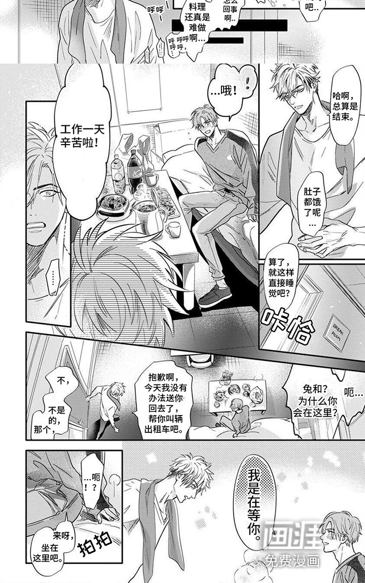 第11章：尝试迈步