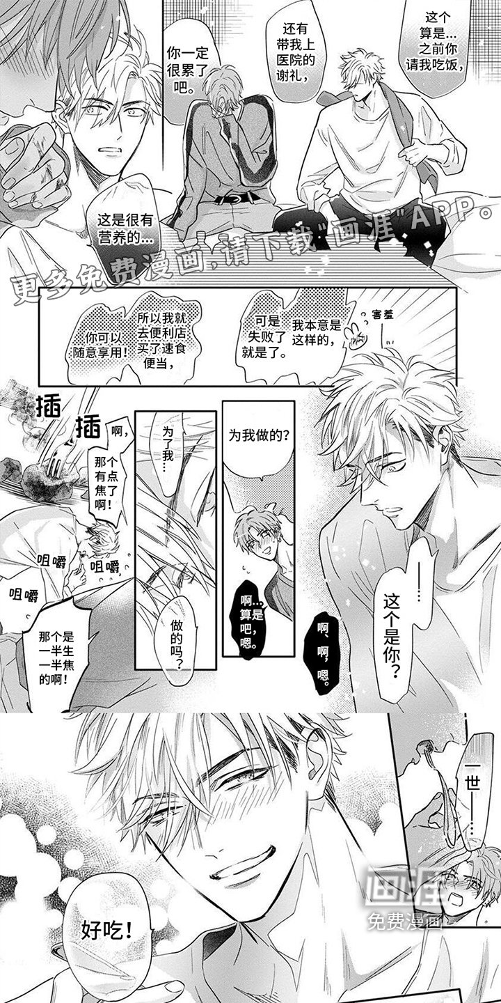 第12章：真爱【完结】