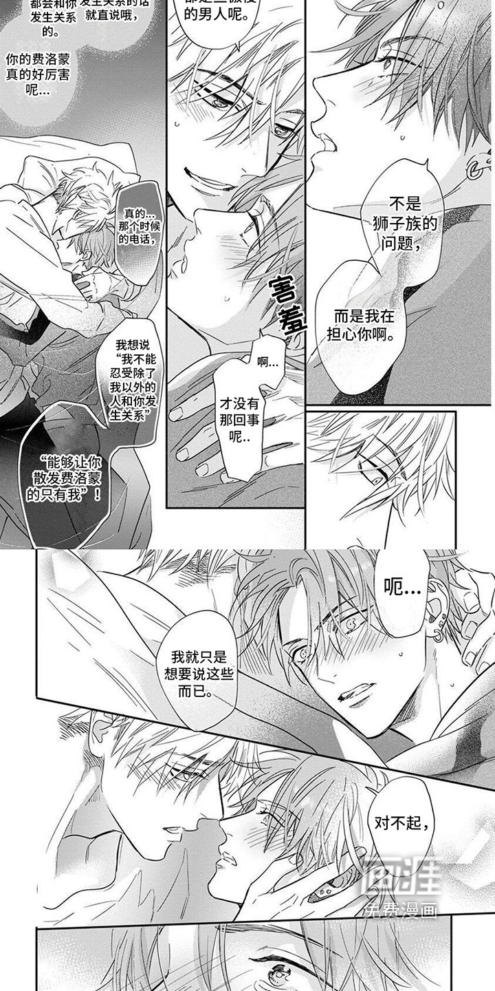 第12章：真爱【完结】