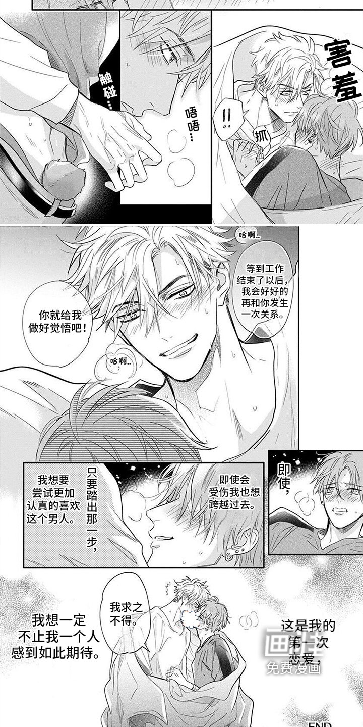 第12章：真爱【完结】