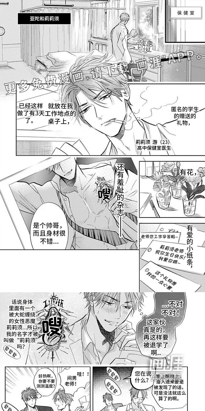 第13章：【番外】救人