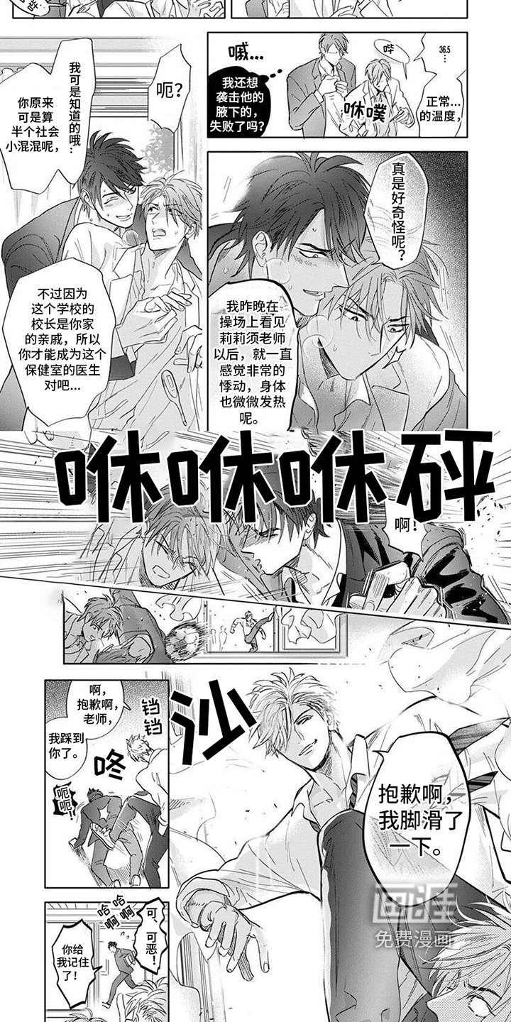 第13章：【番外】救人