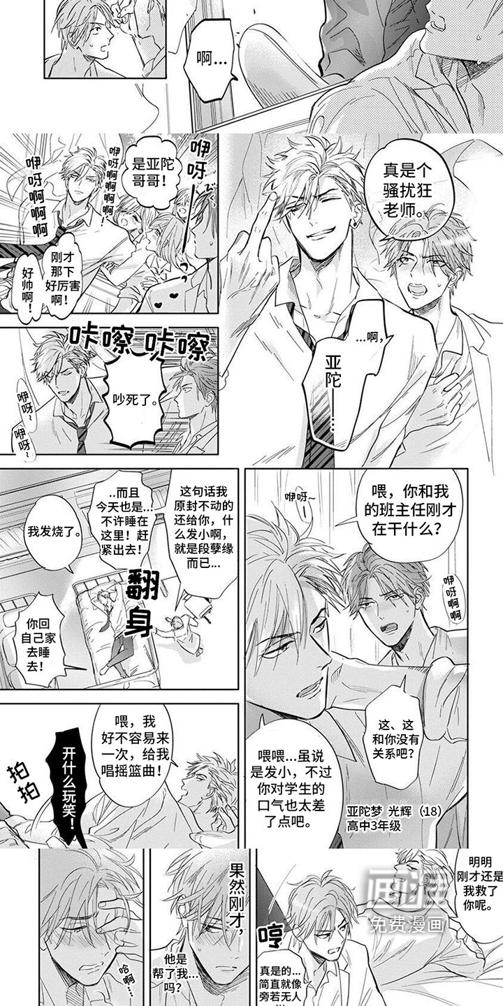 第13章：【番外】救人