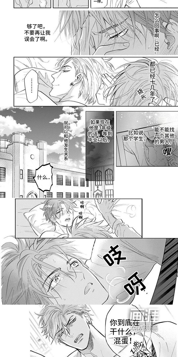 第13章：【番外】救人