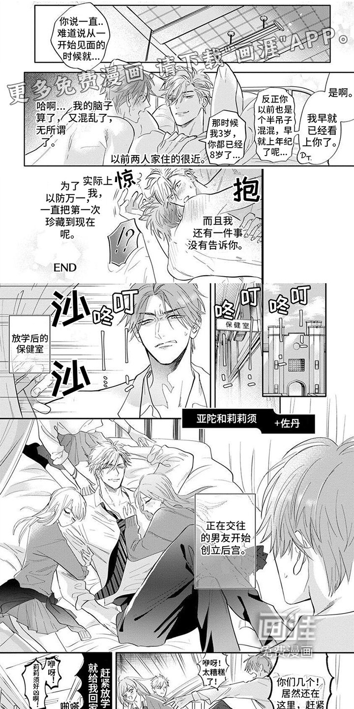 第14章：【番外】和好