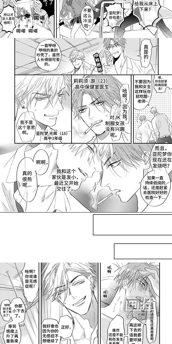 第14章：【番外】和好
