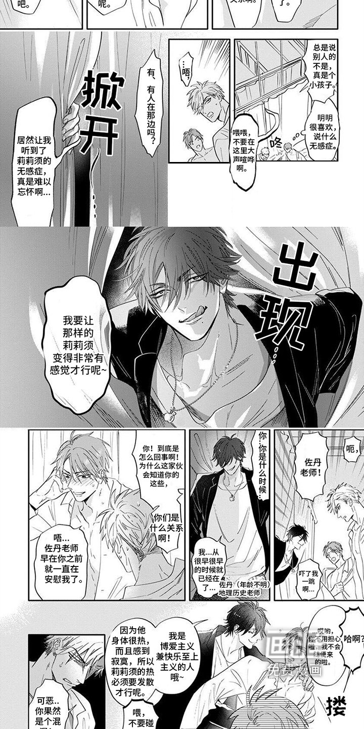 第14章：【番外】和好