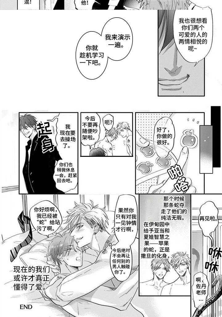 第14章：【番外】和好