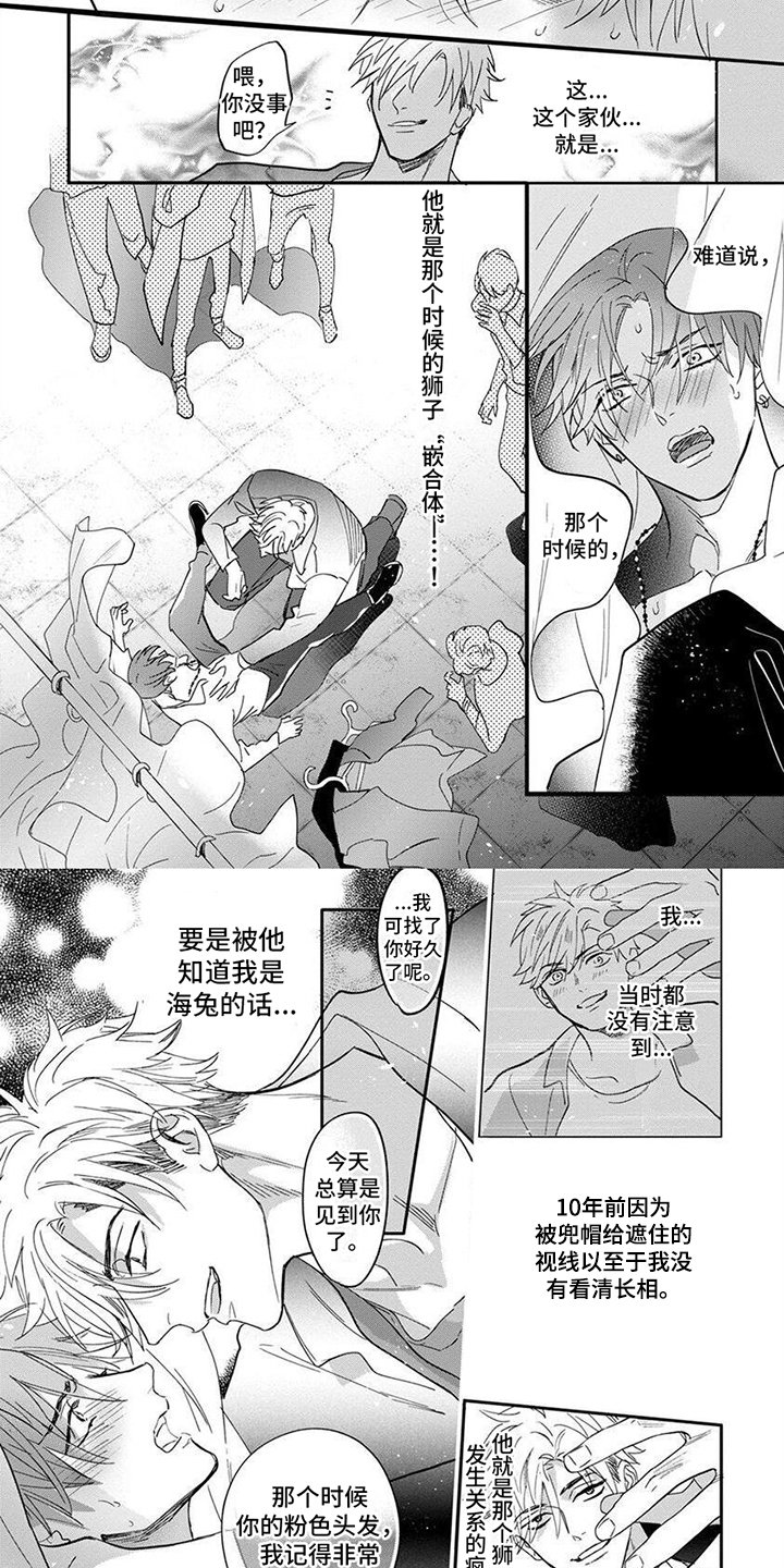 第2章：认出来了