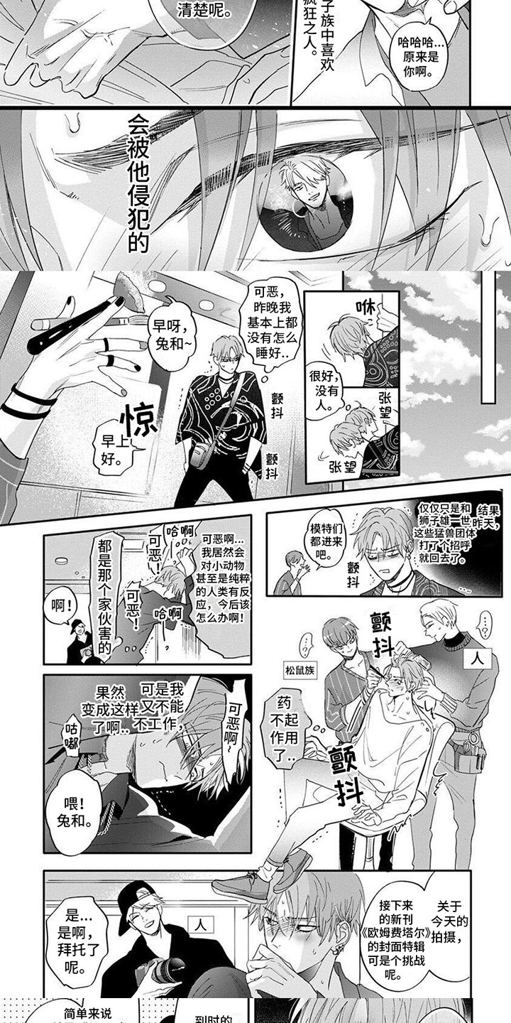 第2章：认出来了