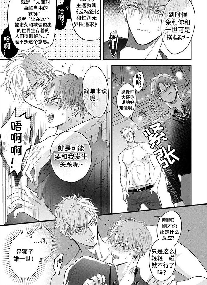 第2章：认出来了