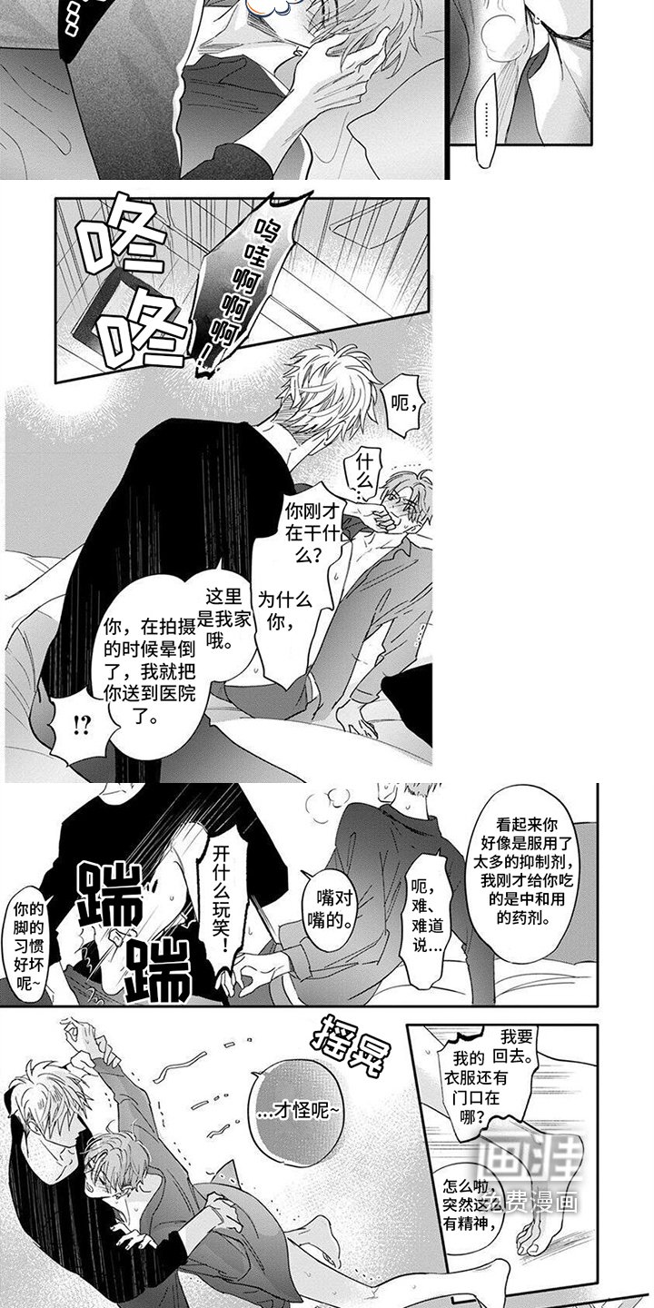 第4章：无法忘怀
