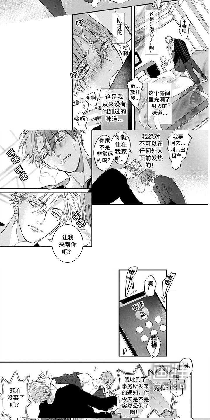 第4章：无法忘怀