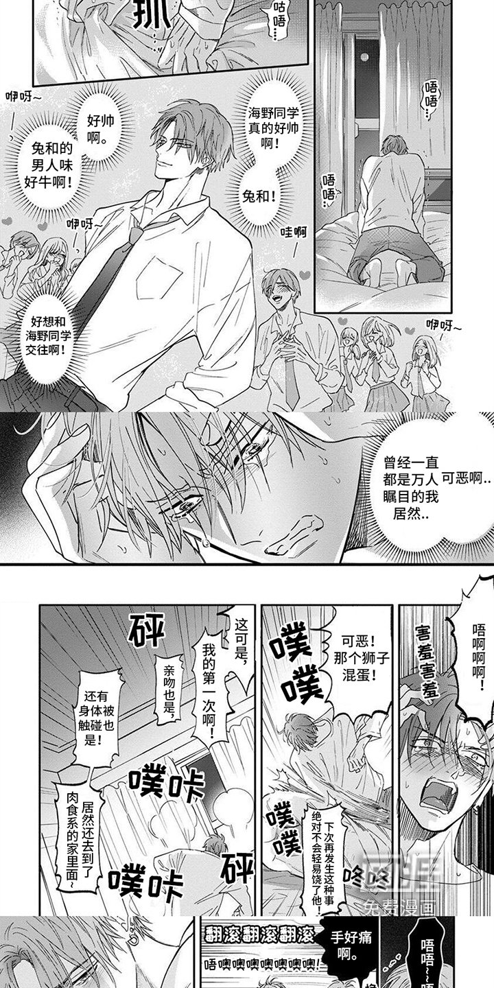 第4章：无法忘怀
