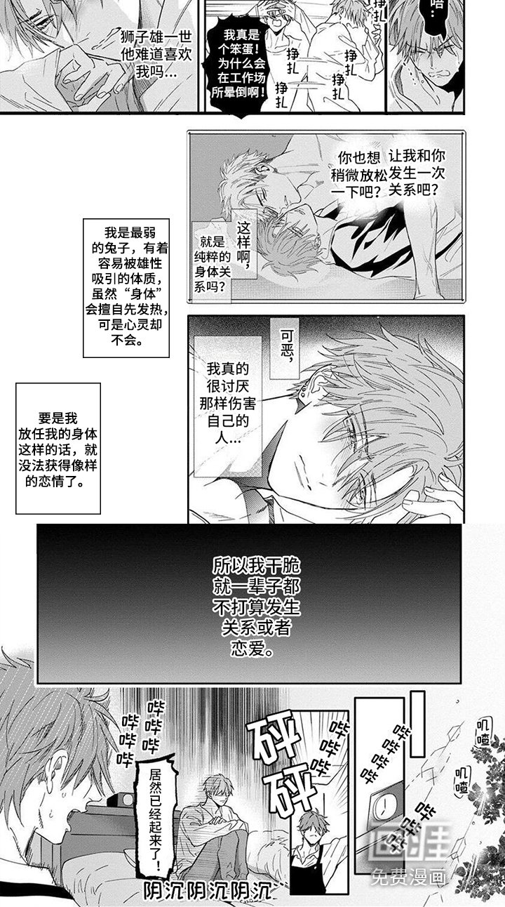 第4章：无法忘怀