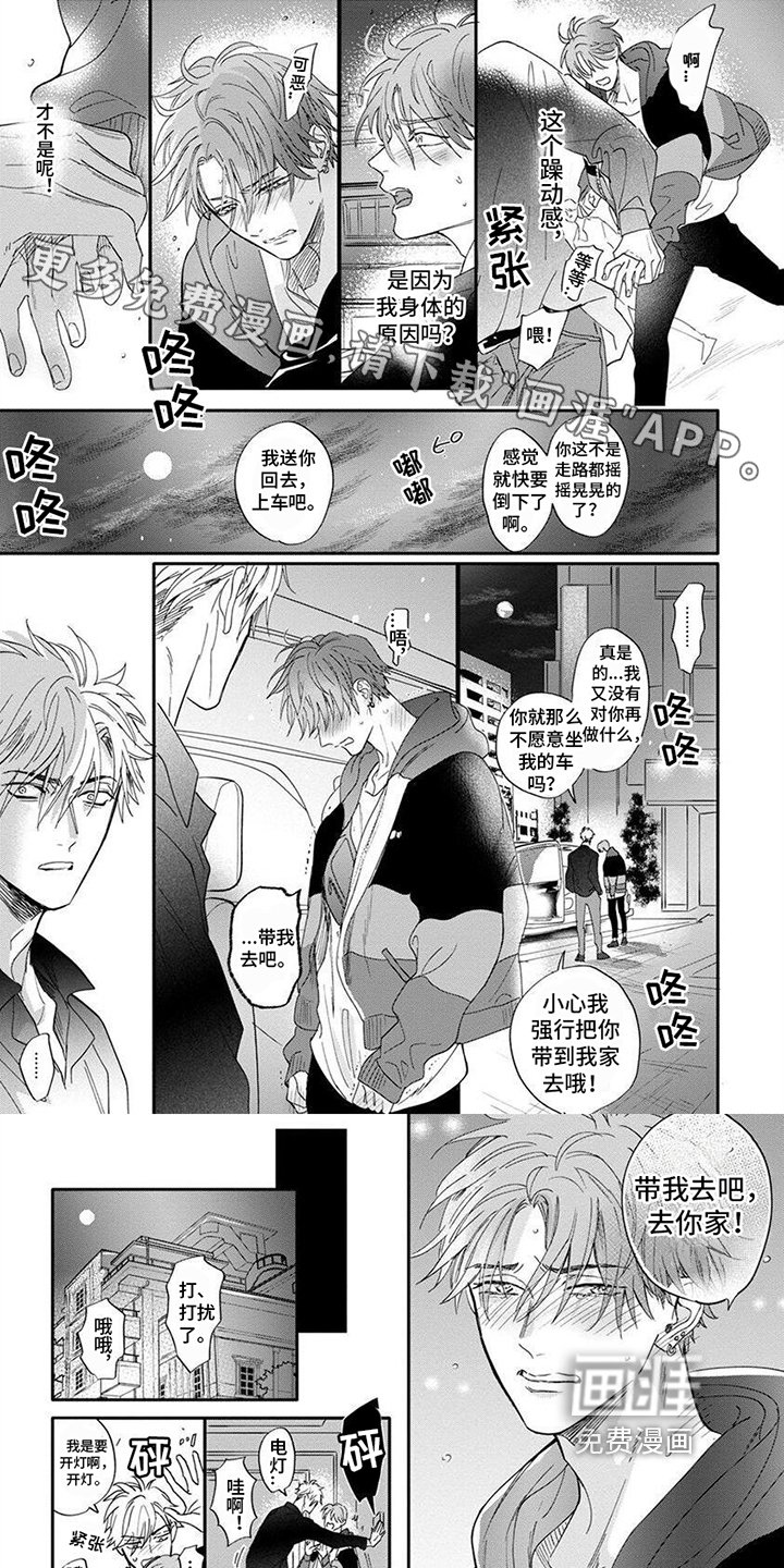 第7章：不要后悔