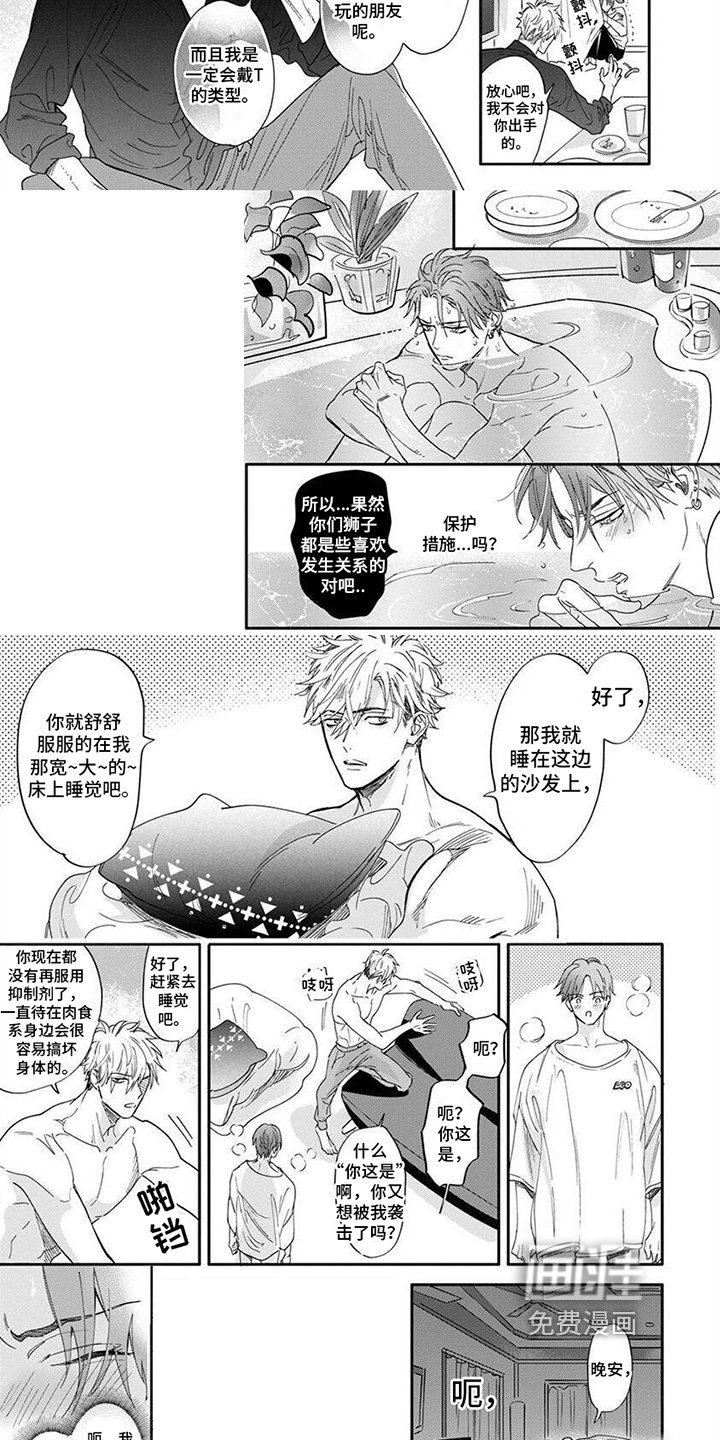 第7章：不要后悔