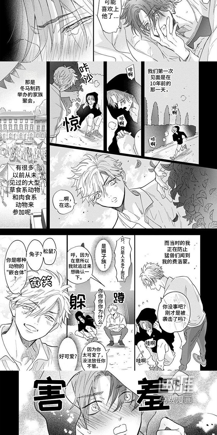 第8章：喜欢的人