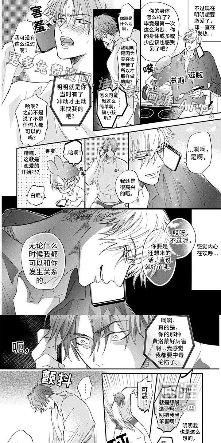 第9章：未婚夫