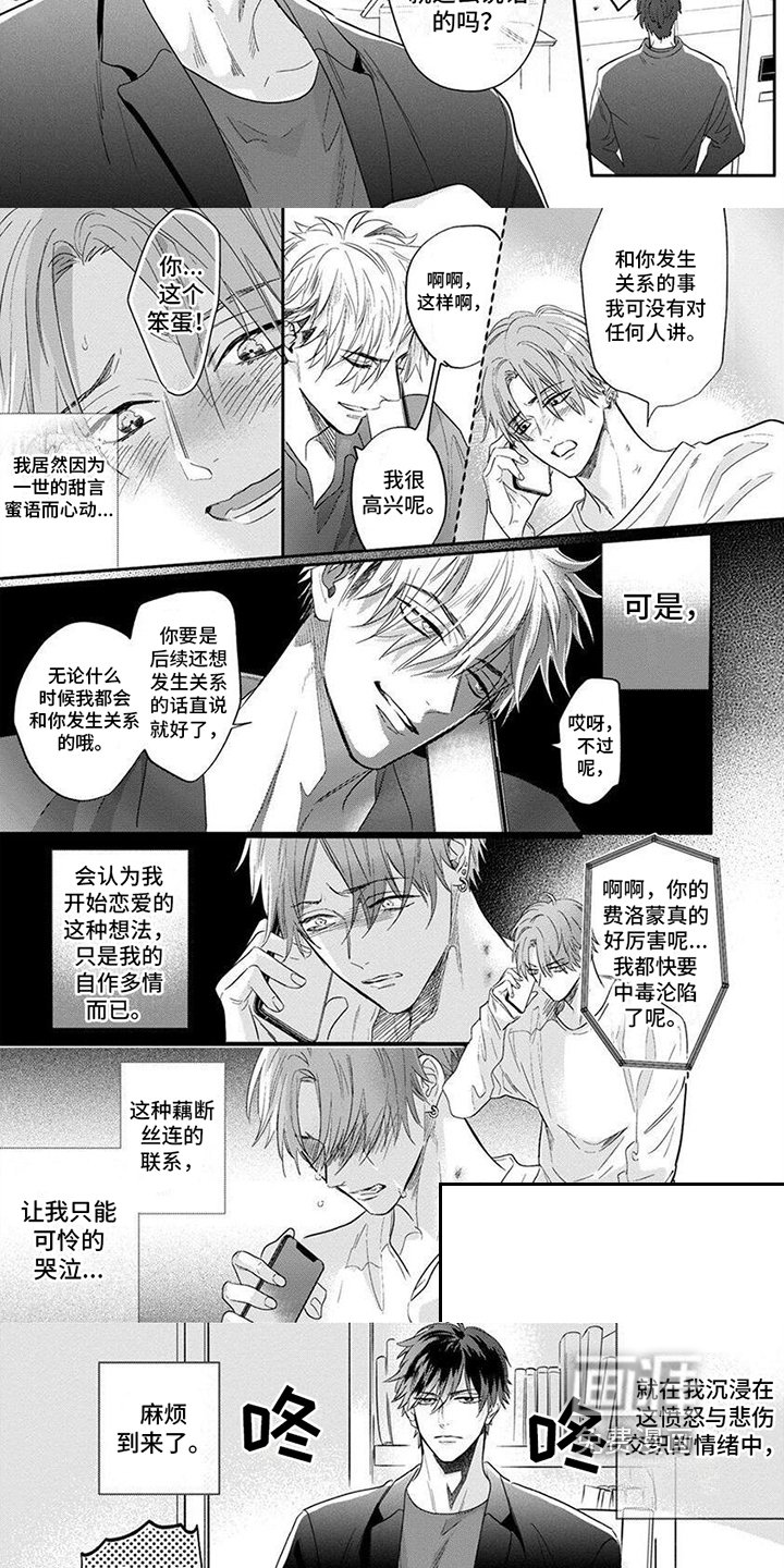 第9章：未婚夫