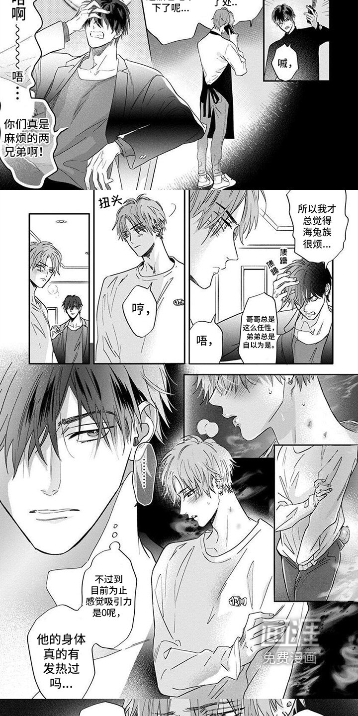 第9章：未婚夫